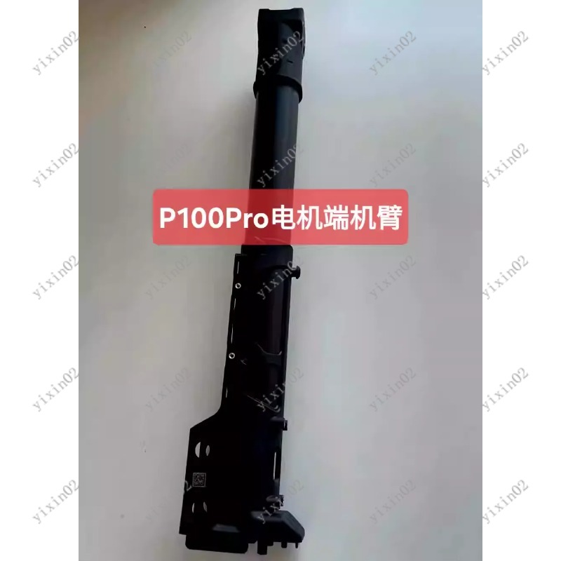 New P100 Pro Folding Drone Arm - Drone Arm のレビューと価格