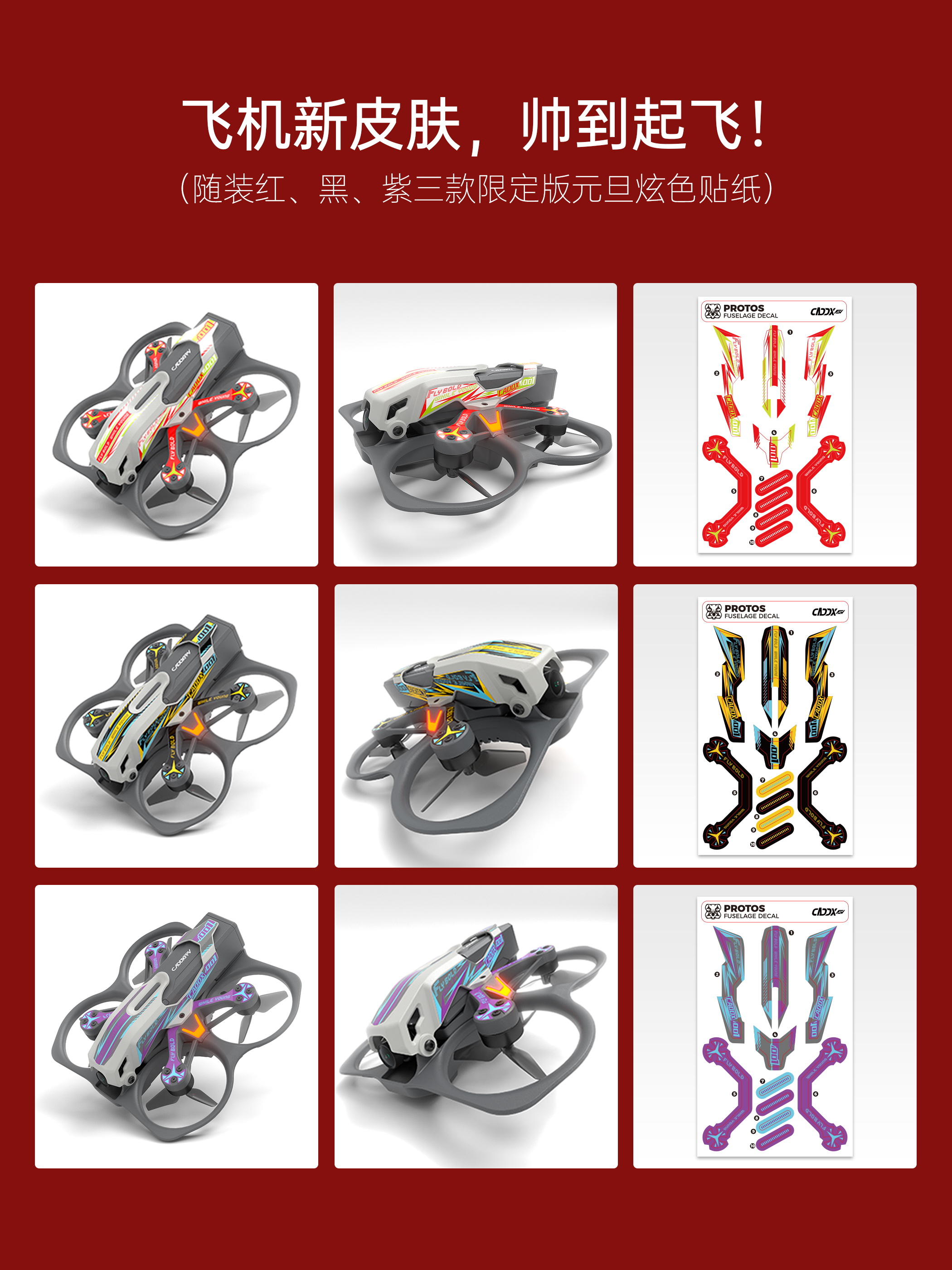 Caddxfpv Protos Drone Stickers - Drone Power Distribution Board のレビューと価格